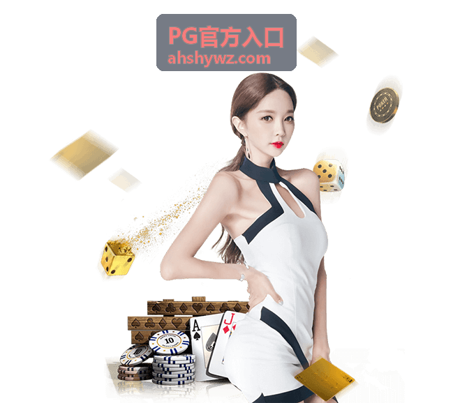 PG官方入口 演播厅幕后花絮封面